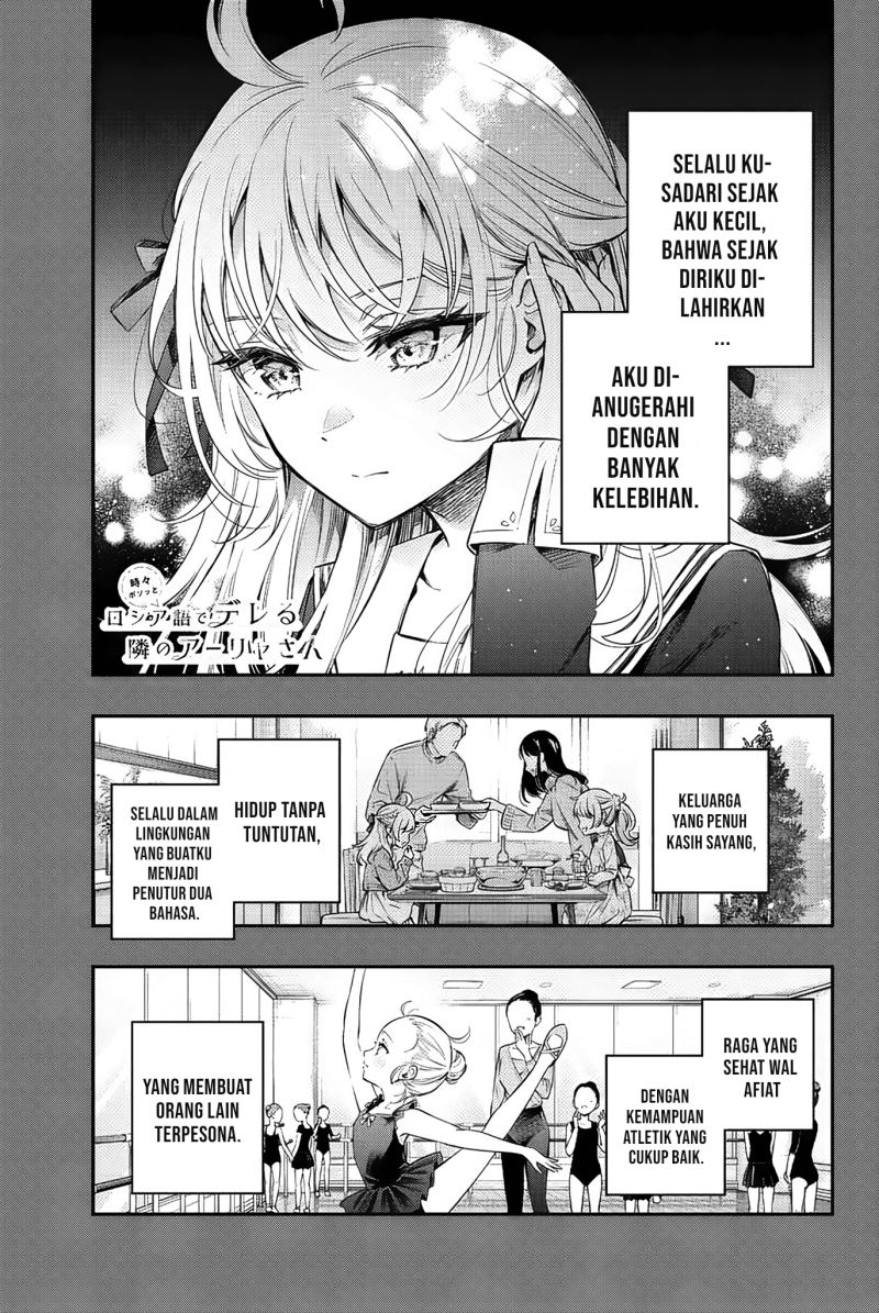 Manga Tokidoki Bosotto Roshiago de Dereru Tonari no Alya-san Chapter 09 gambar 2