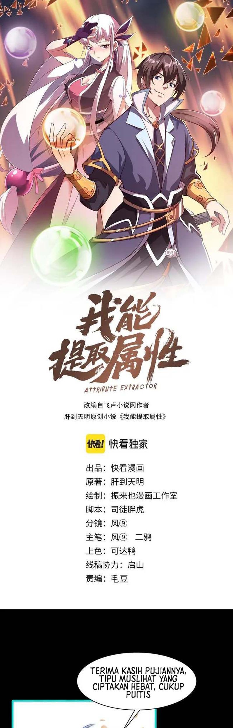 Manhua Attribute Extractor Chapter 56 gambar 2