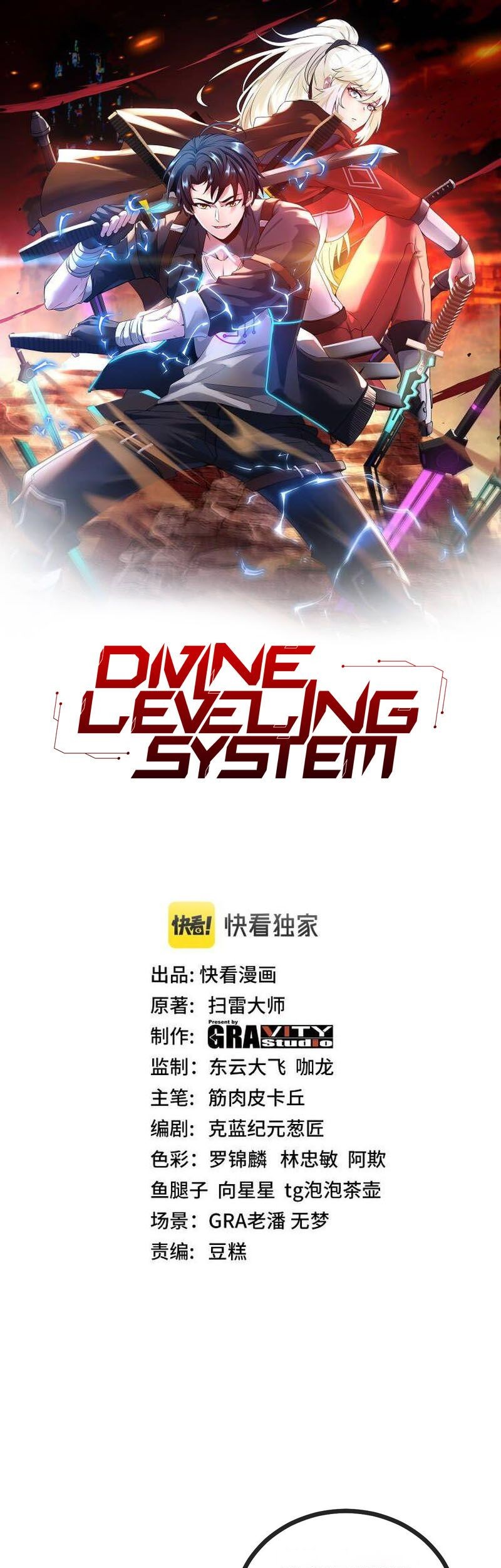 Manhua Divine Leveling System Chapter 34 gambar 2