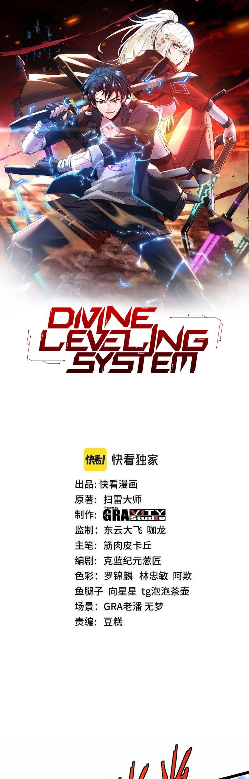 Manhua Divine Leveling System Chapter 32 gambar 2