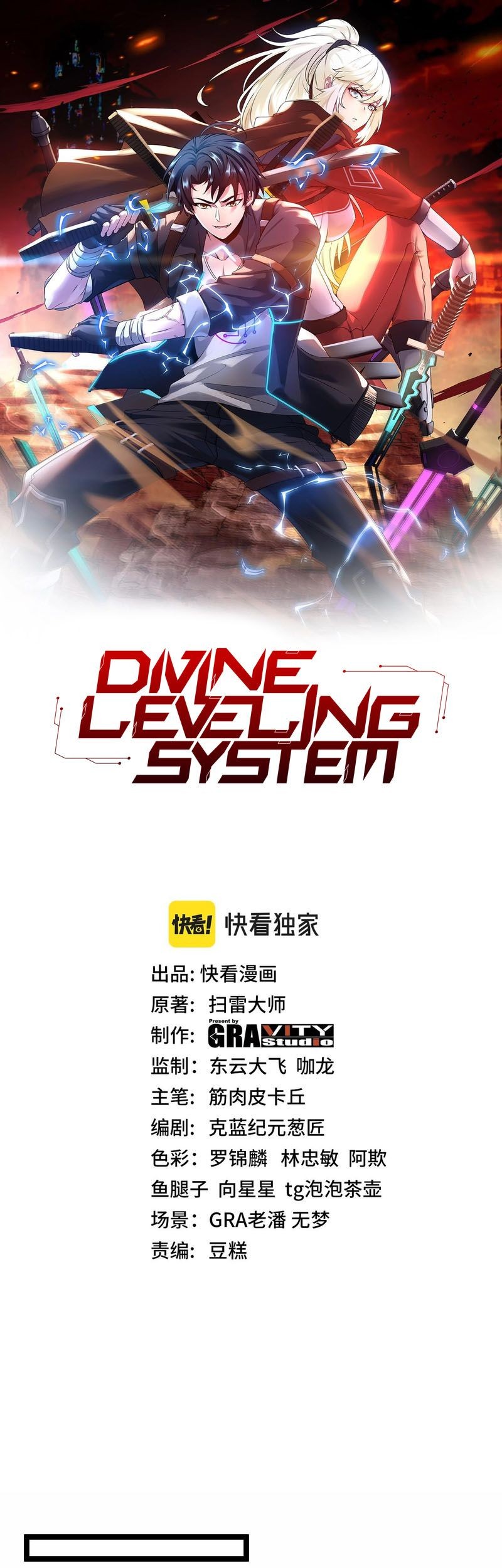 Manhua Divine Leveling System Chapter 31 gambar 2