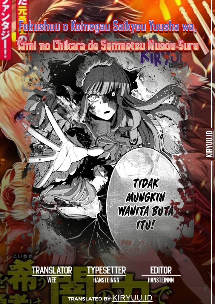Komik Fukushuu o Koinegau Saikyou Yuusha wa, Yami no Chikara de Senmetsu Musou Suru Chapter 66 gambar 1