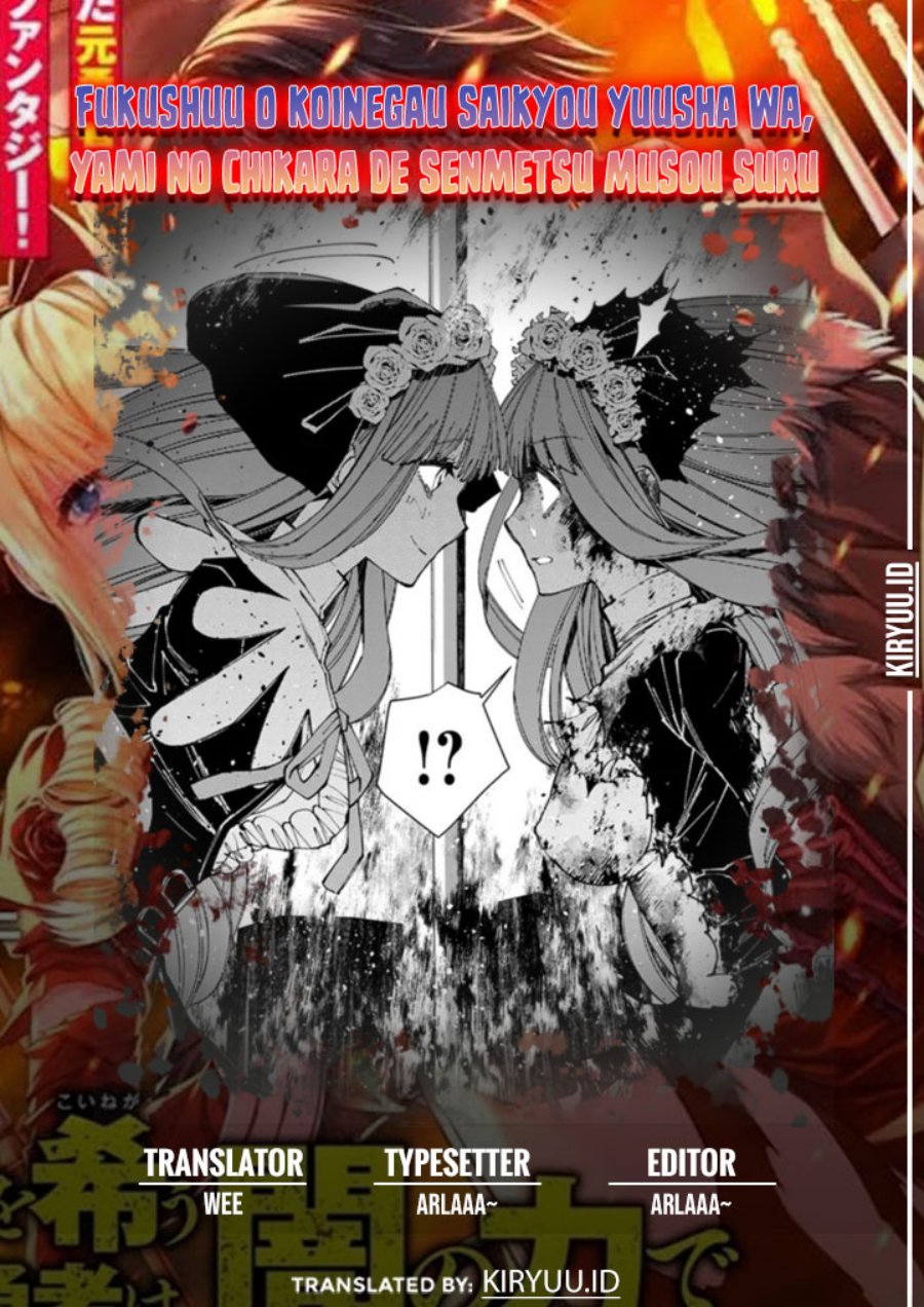 Komik Fukushuu o Koinegau Saikyou Yuusha wa, Yami no Chikara de Senmetsu Musou Suru Chapter 65 gambar 1