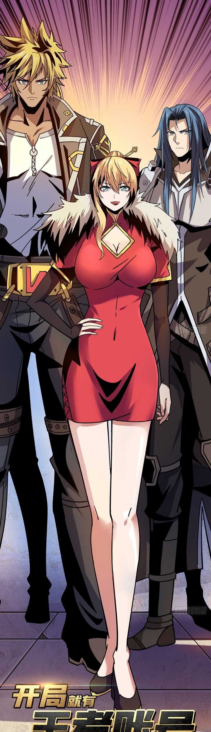 Manhua King Account At The Start Chapter 199 gambar 2