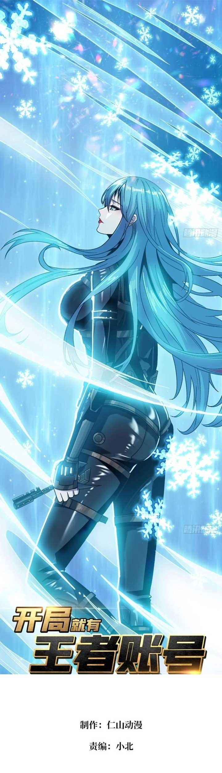 Manhua King Account At The Start Chapter 198 gambar 2