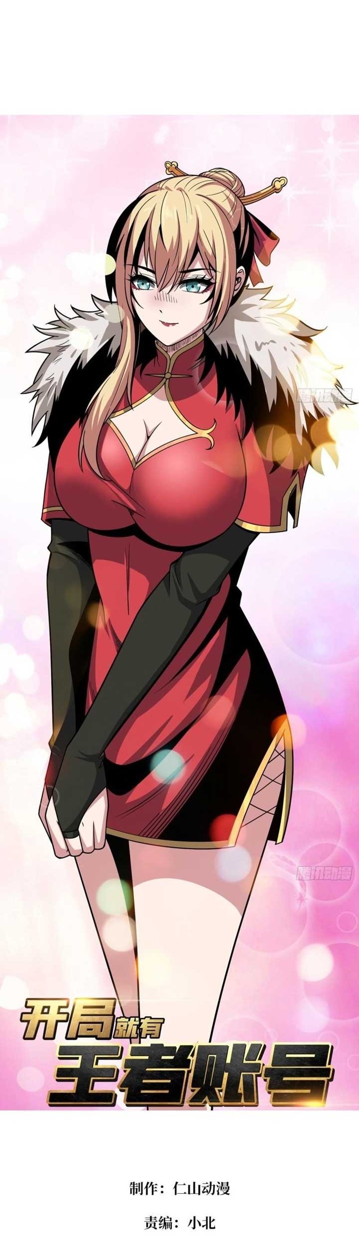 Manhua King Account At The Start Chapter 197 gambar 2