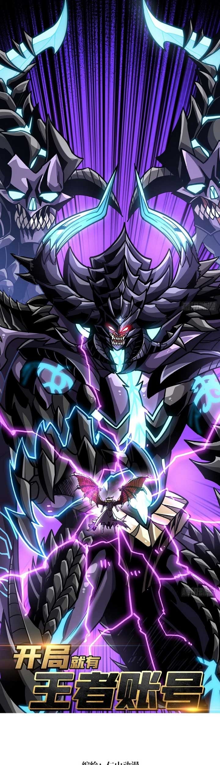 Manhua King Account At The Start Chapter 196 gambar 2