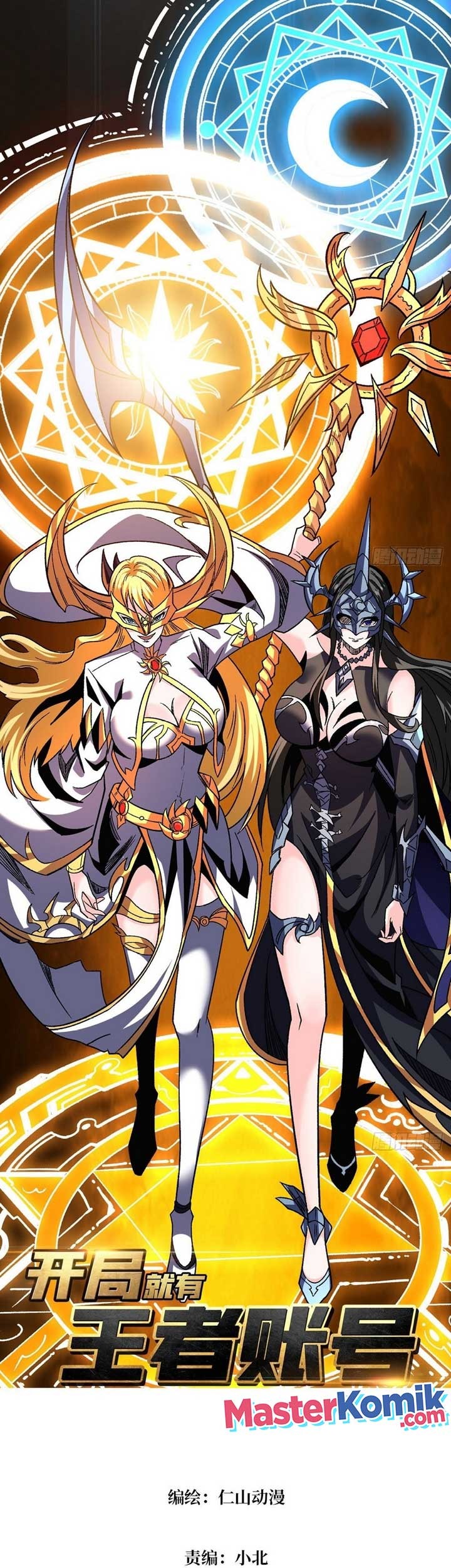 Manhua King Account At The Start Chapter 195 gambar 2