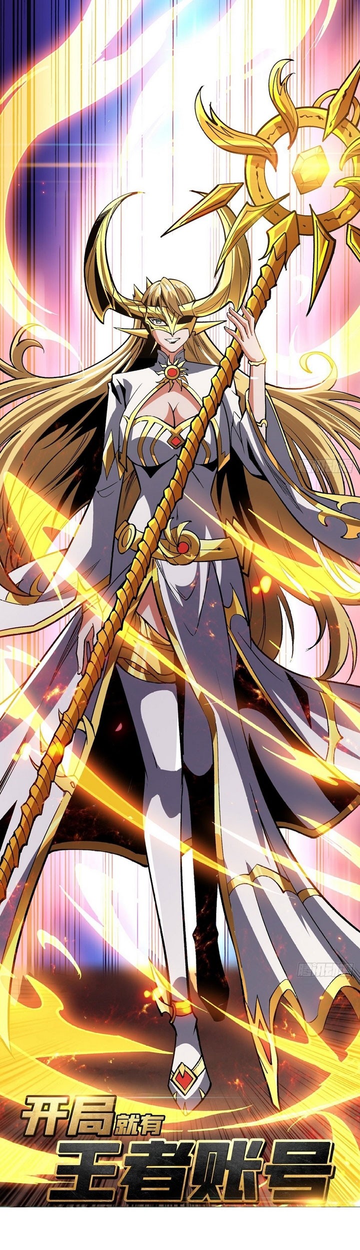 Manhua King Account At The Start Chapter 189 gambar 2