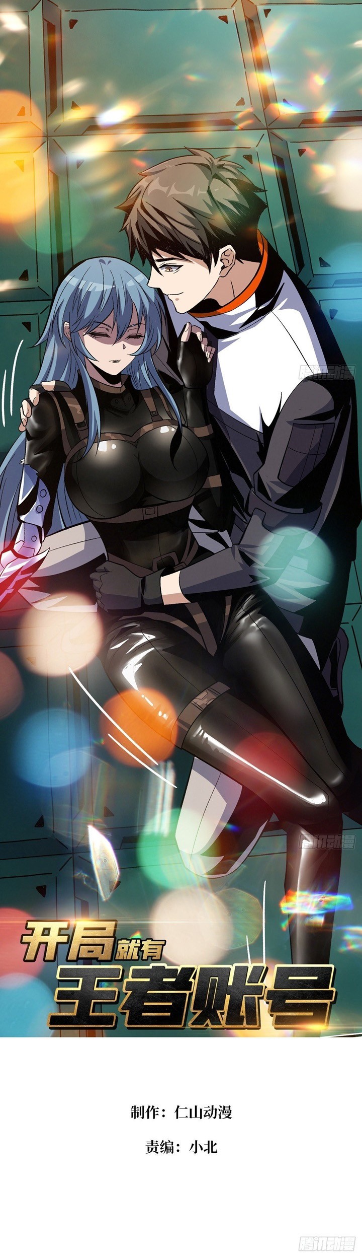 Manhua King Account At The Start Chapter 188 gambar 2