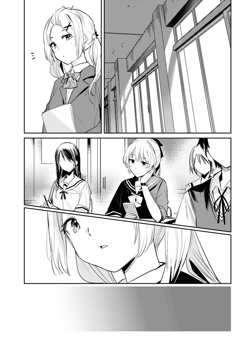 Chasing Spica Chapter 08 - Halaman 17
