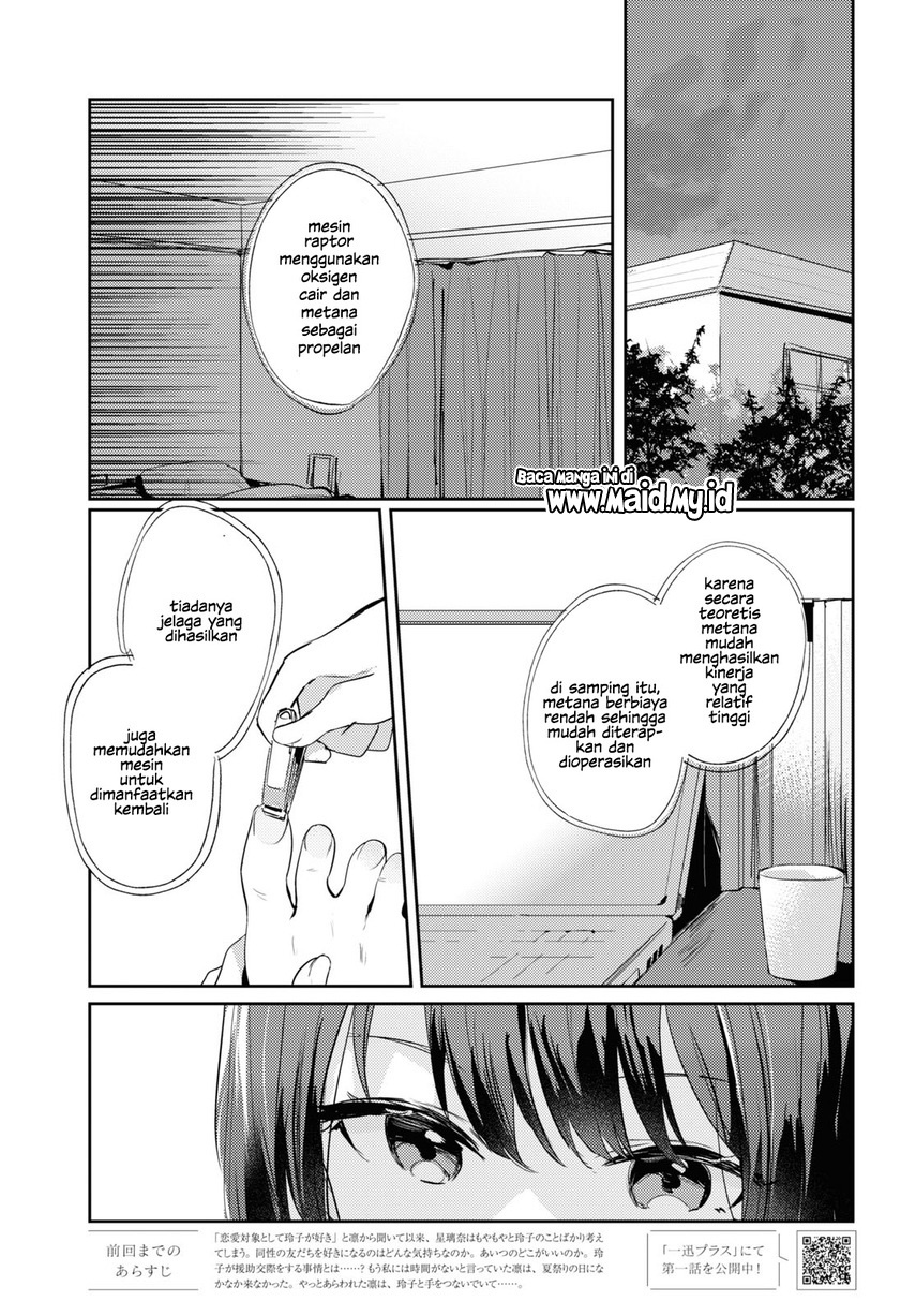 Chasing Spica Chapter 08 - Halaman 3