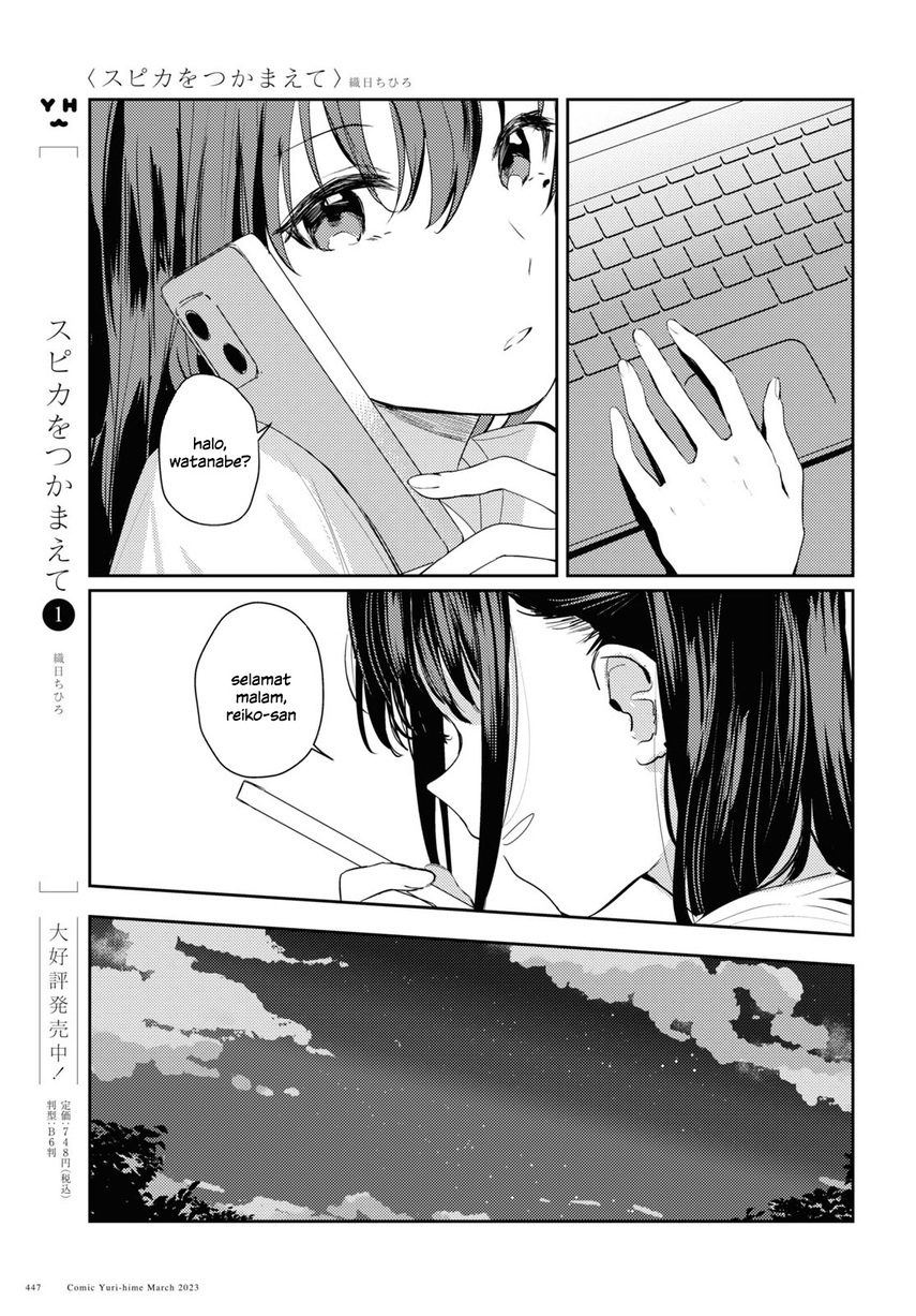 Chasing Spica Chapter 08 - Halaman 5