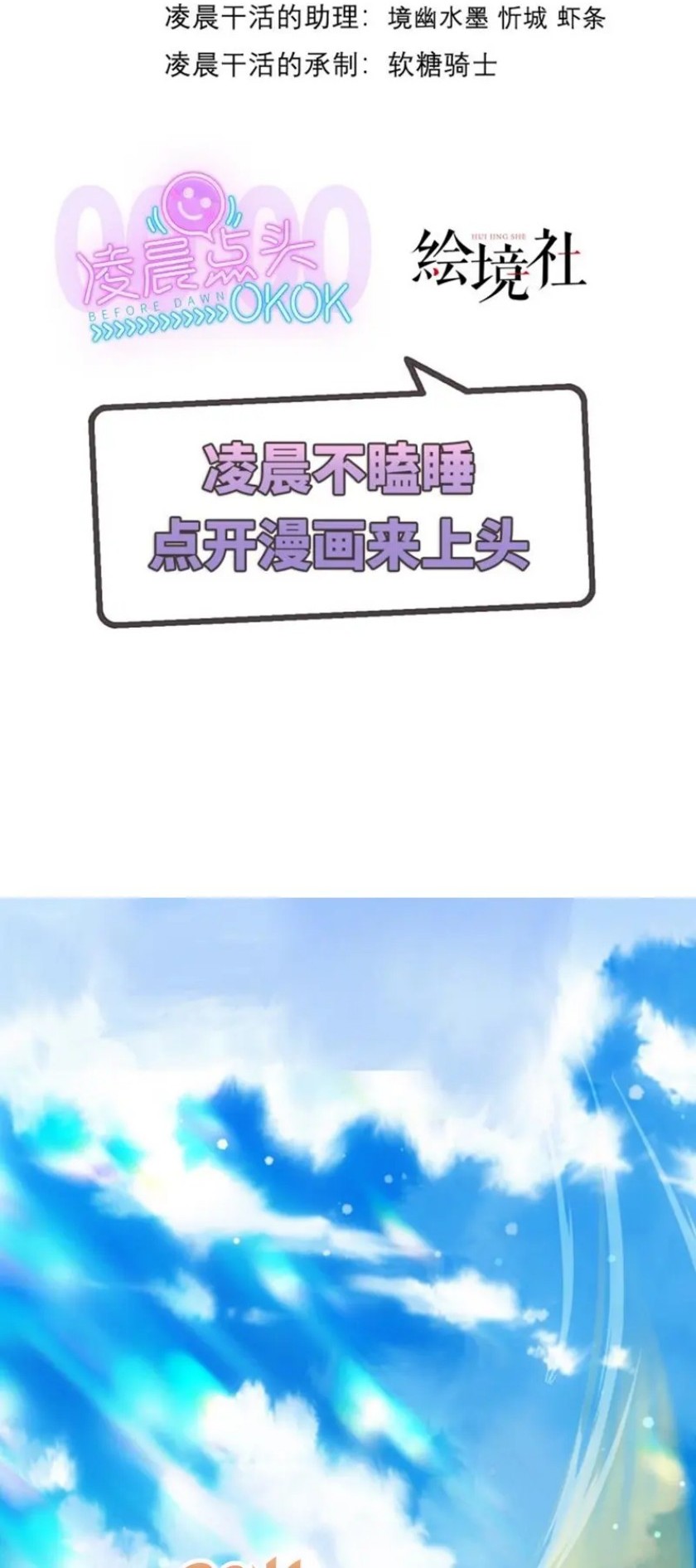 Manhua God Emperor Descends I have Billions of Attribute Points Chapter 14 gambar 2