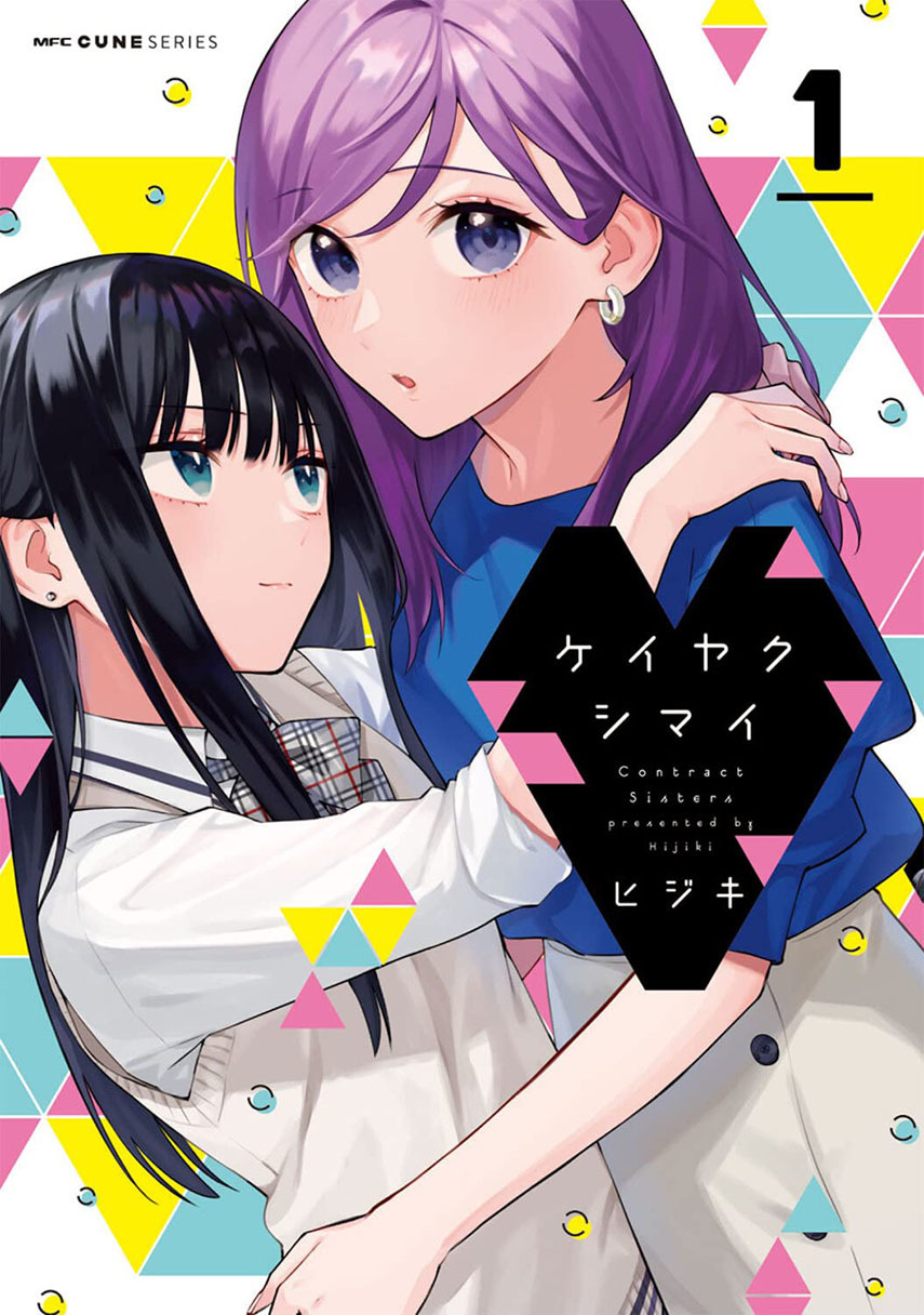 Komik Keiyaku Shimai Chapter 08 gambar 1