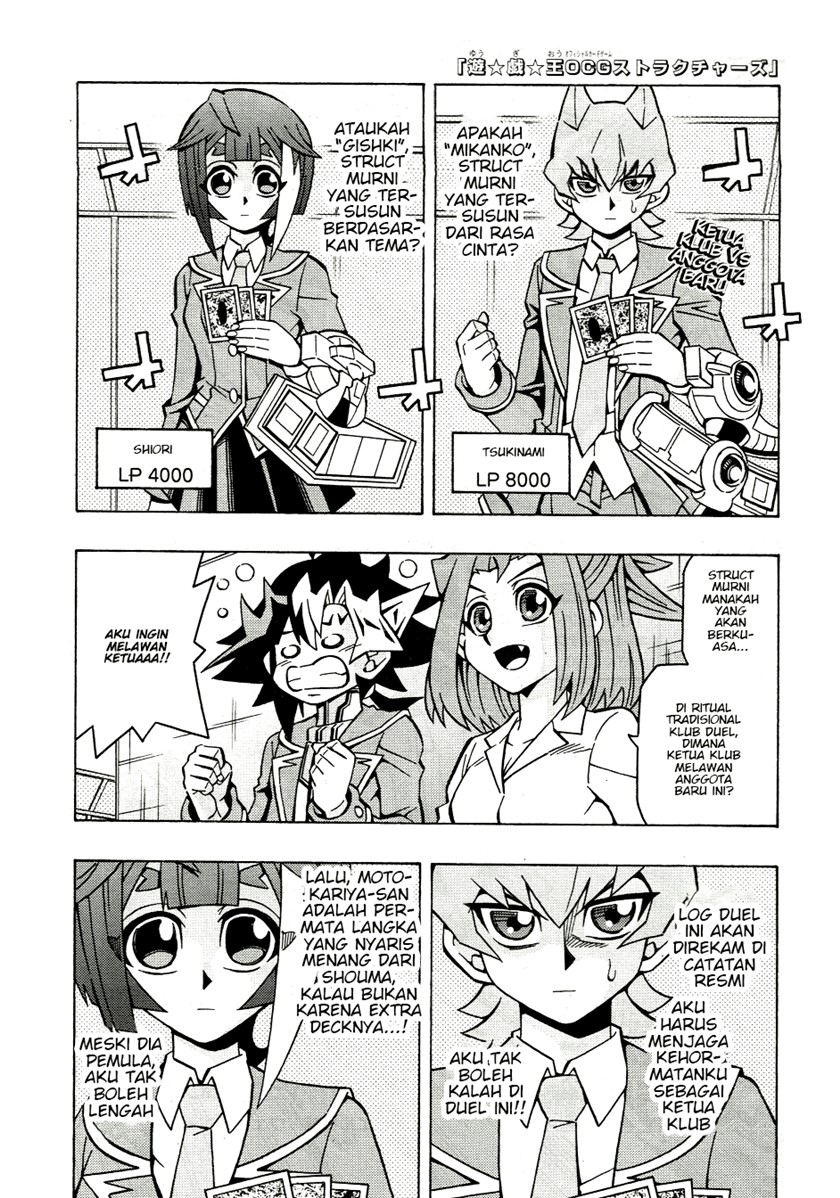 Komik Yu-Gi-Oh! OCG Structures Chapter 42 gambar 1