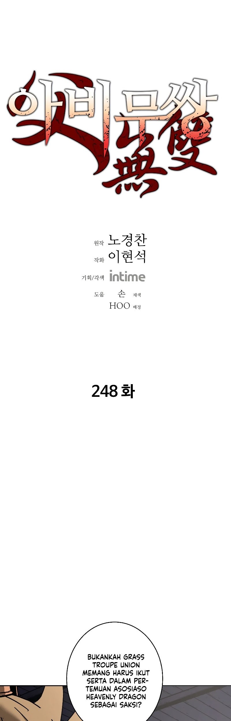 Manhwa Peerless Dad Chapter 248 gambar 2