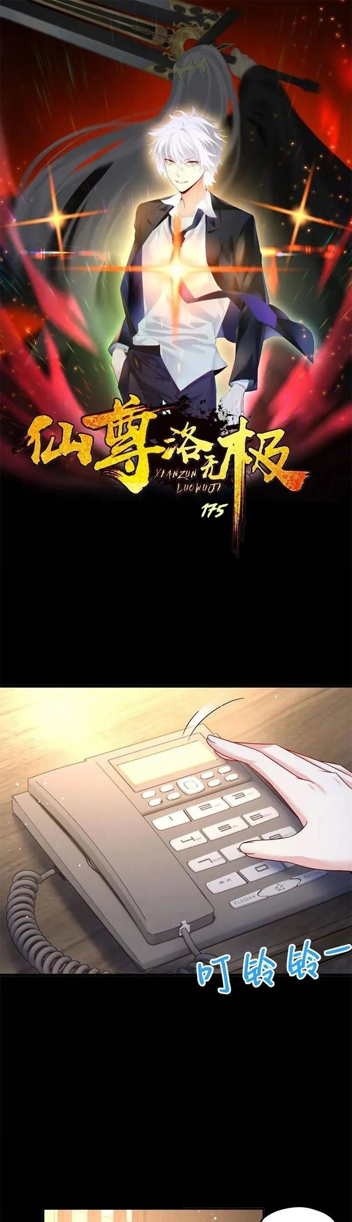Manhua Xianzun Luowuji Chapter 175 gambar 2