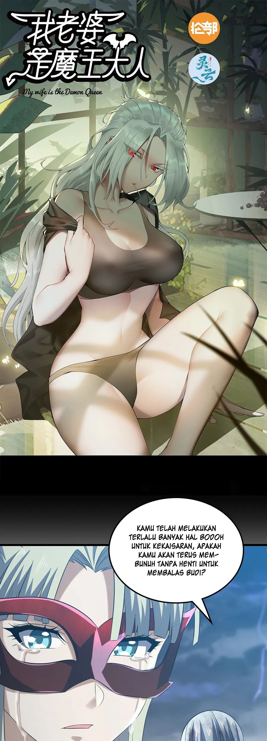 Manhua My Wife is a Demon Queen Chapter 426 gambar 2