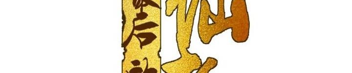 Manhua The Last Cultivator Chapter 12 gambar 2