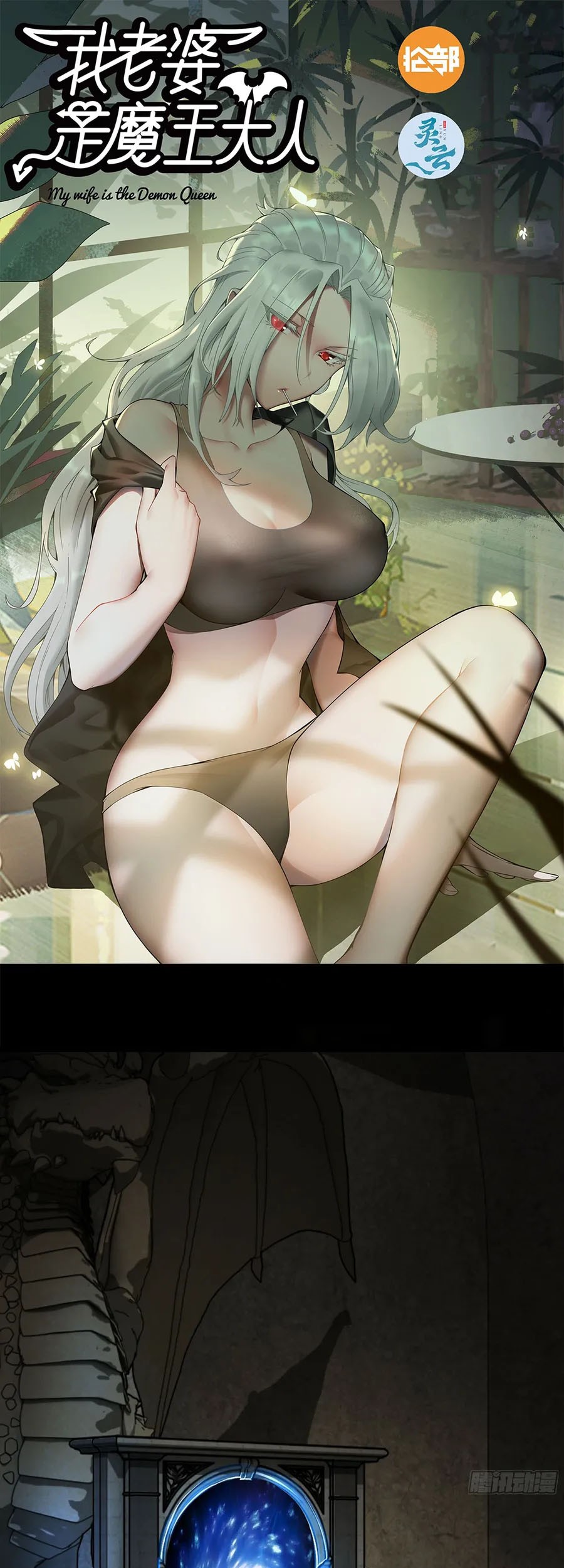 Manhua My Wife is a Demon Queen Chapter 427 gambar 2