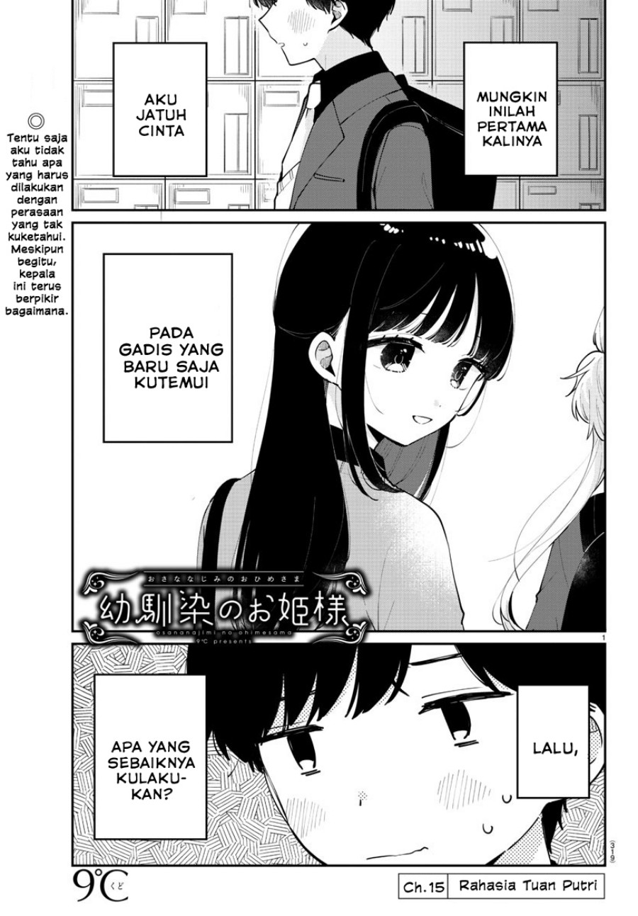Komik Osananajimi no Ohimesama Chapter 15 gambar 1