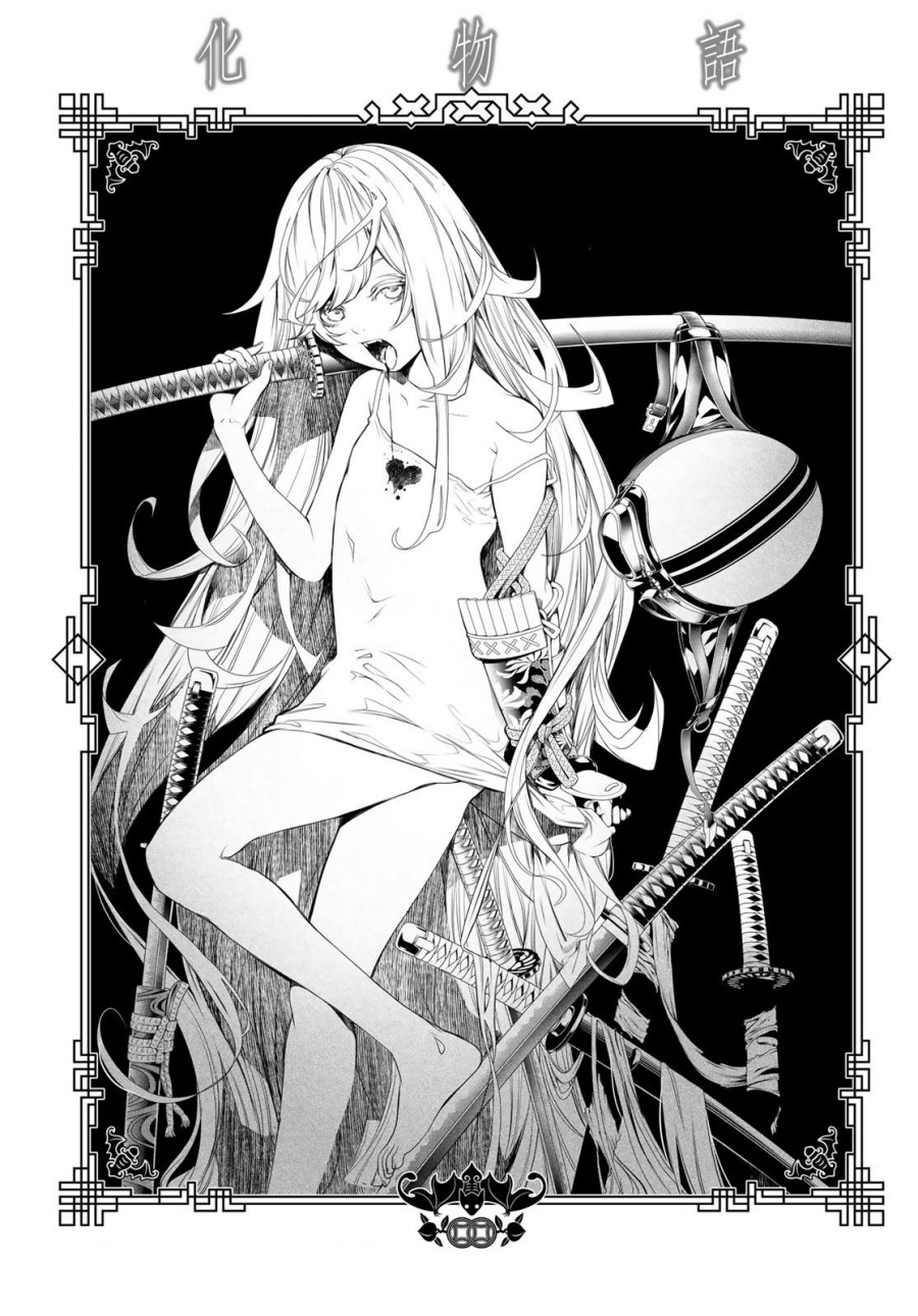 Komik Bakemonogatari Chapter 162 gambar 1