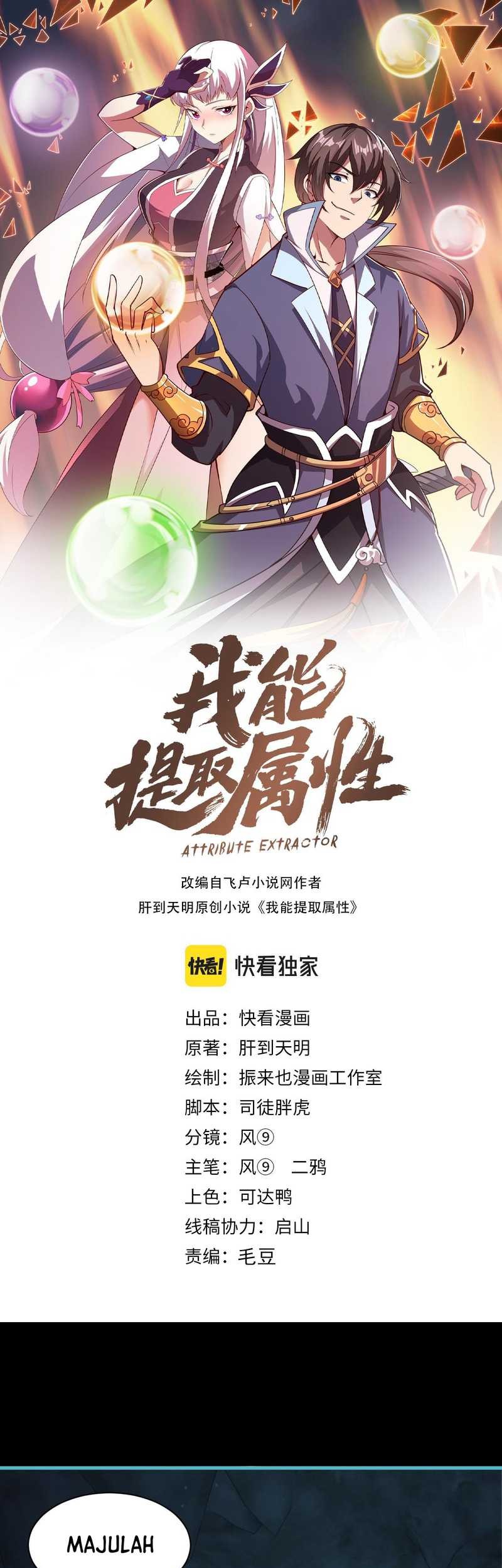 Manhua Attribute Extractor Chapter 58 gambar 2