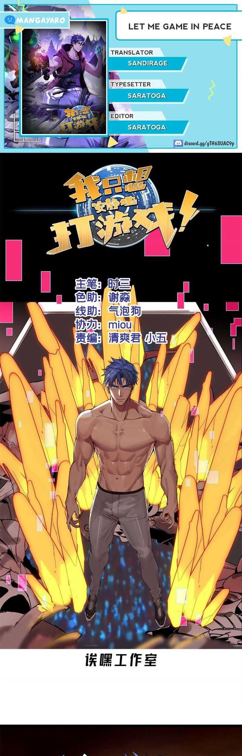 Komik Let Me Game In Peace Chapter 87 gambar 1