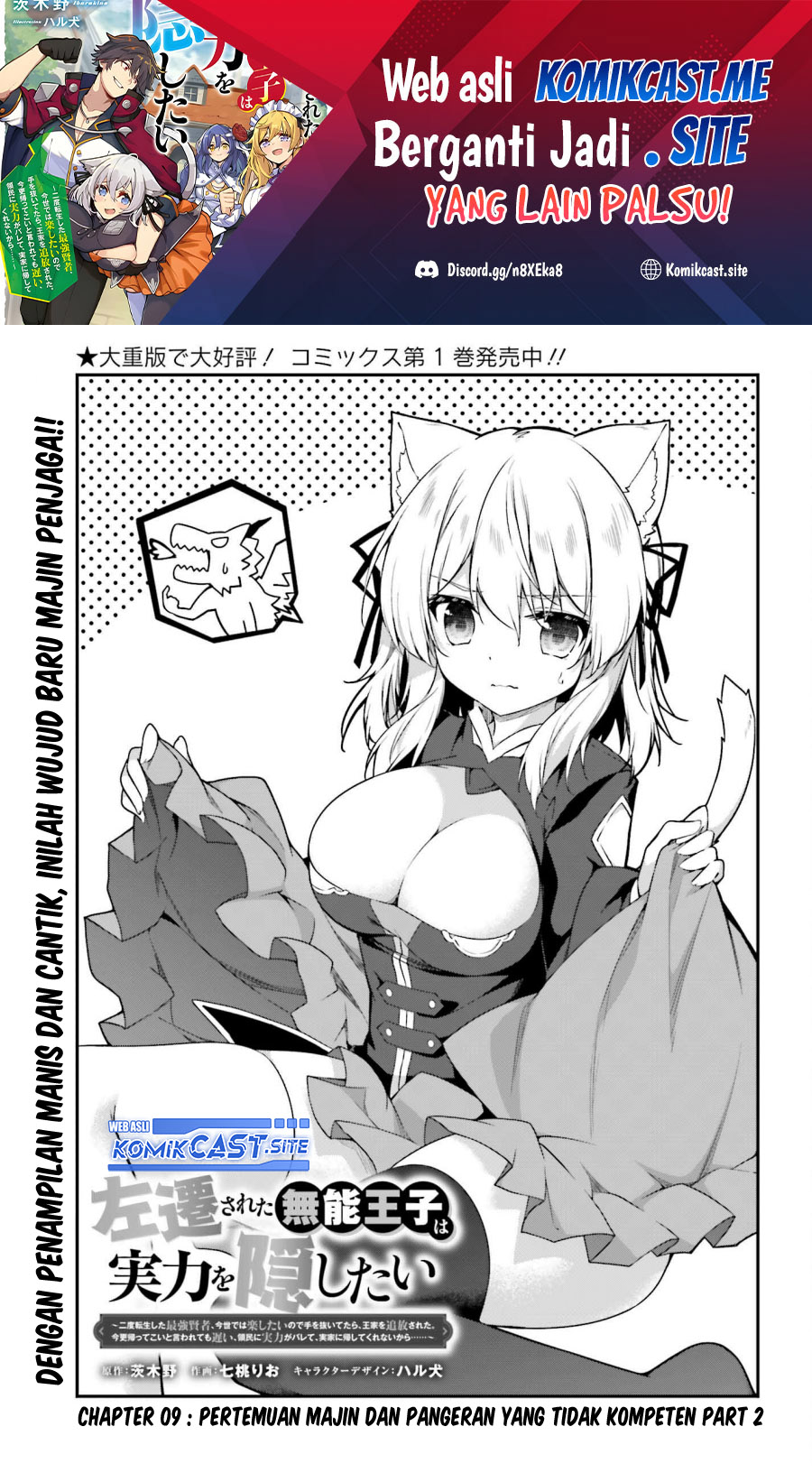 Manga The Incompetent Prince Who Has Been Banished Wants To Hide His Abilities Chapter 09 gambar 2