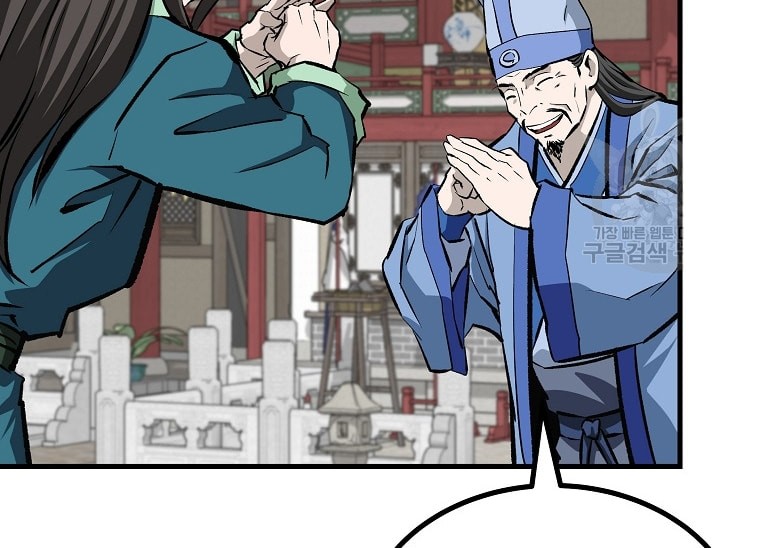 Archer Sword God : Descendants of the Archer Chapter 46 - Halaman 4