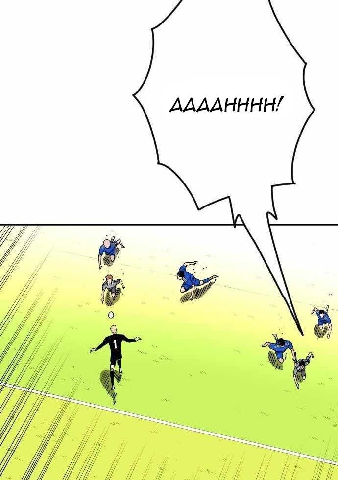 Build Up Chapter 94 - Halaman 45