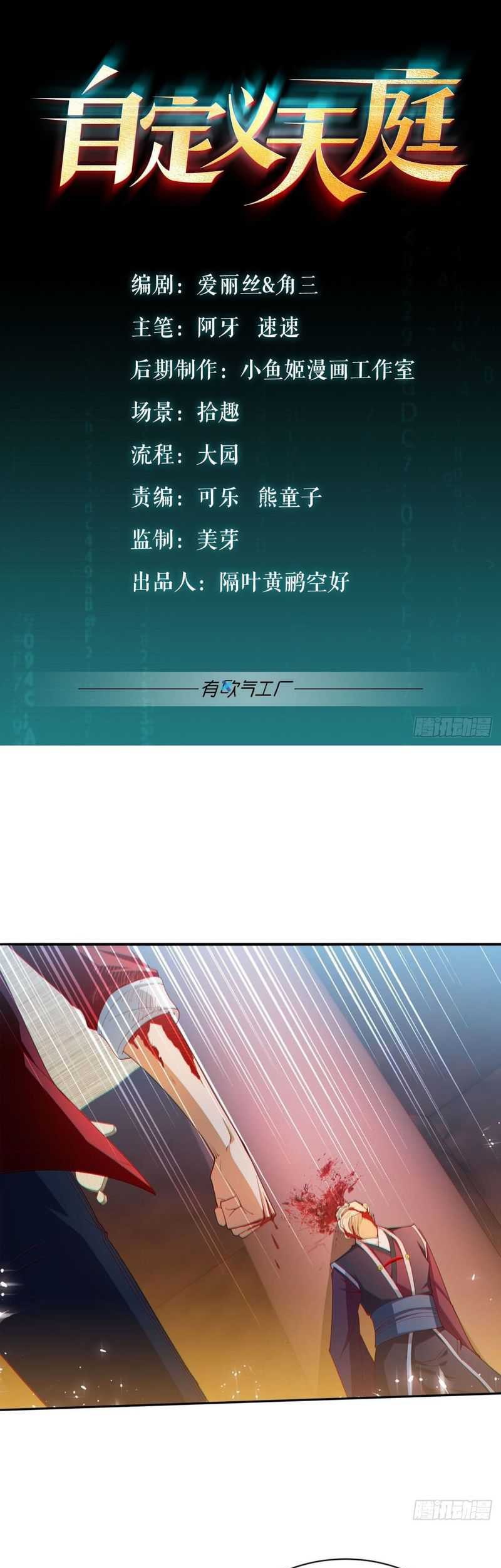 Manhua Custom Heavenly Court Chapter 14 gambar 2