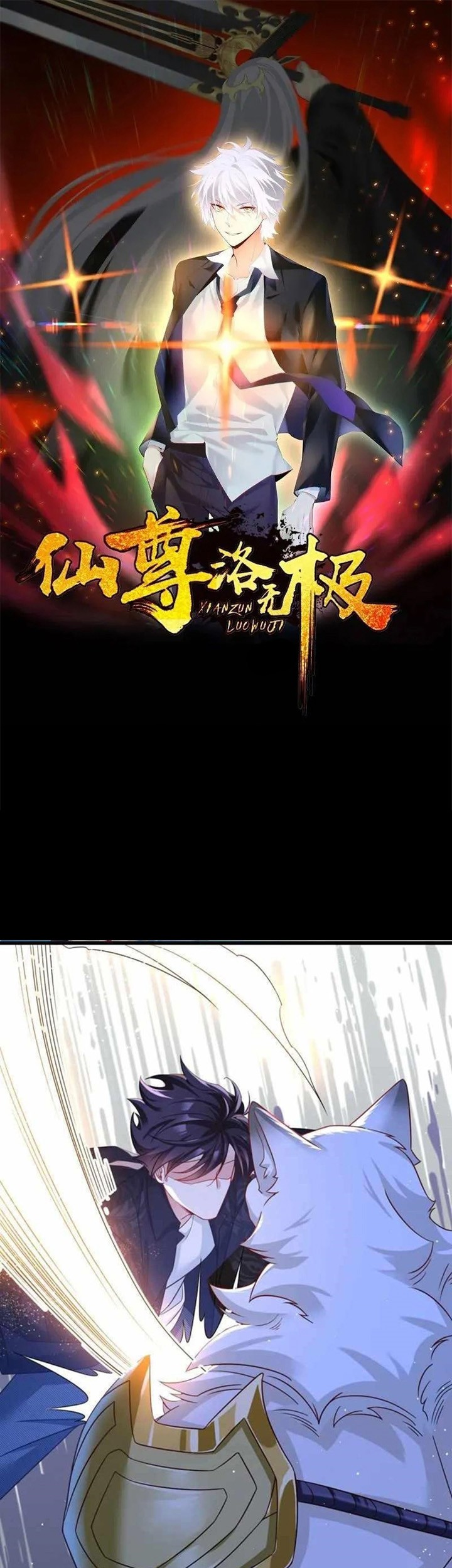 Manhua Xianzun Luowuji Chapter 177 gambar 2