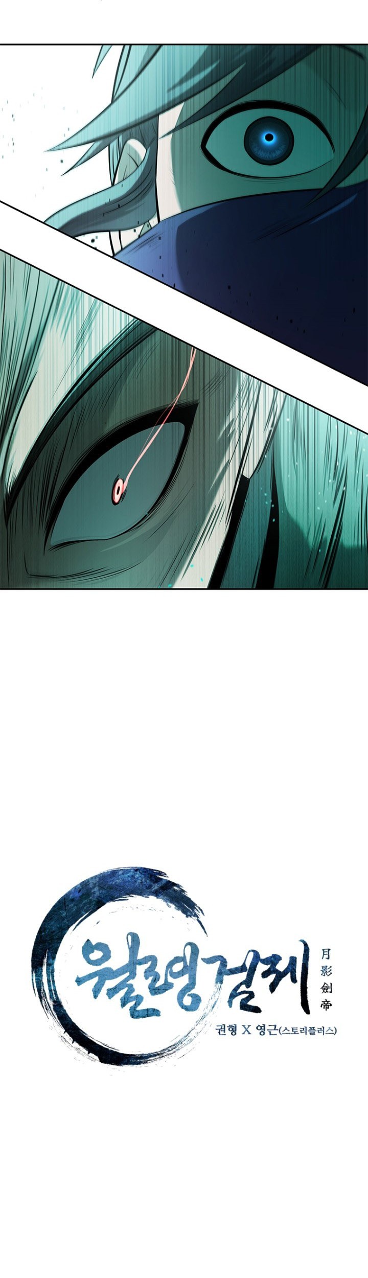 Moon-Shadow Sword Emperor Chapter 24 halaman 4