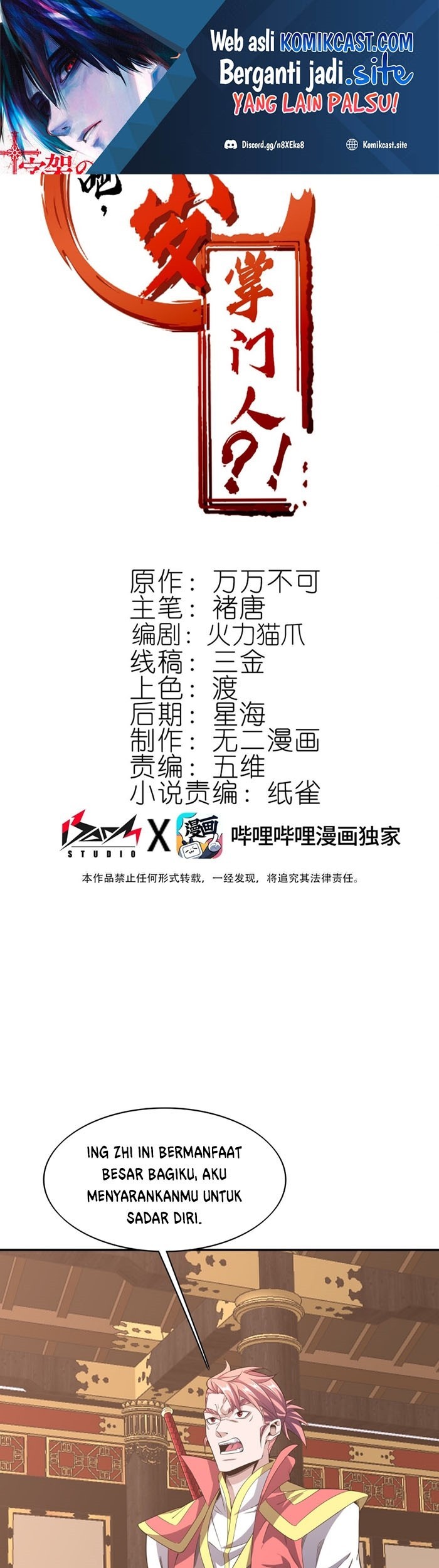 Manhua Crazy, A Three-Year-Old Sect Master?! Chapter 10 gambar 2
