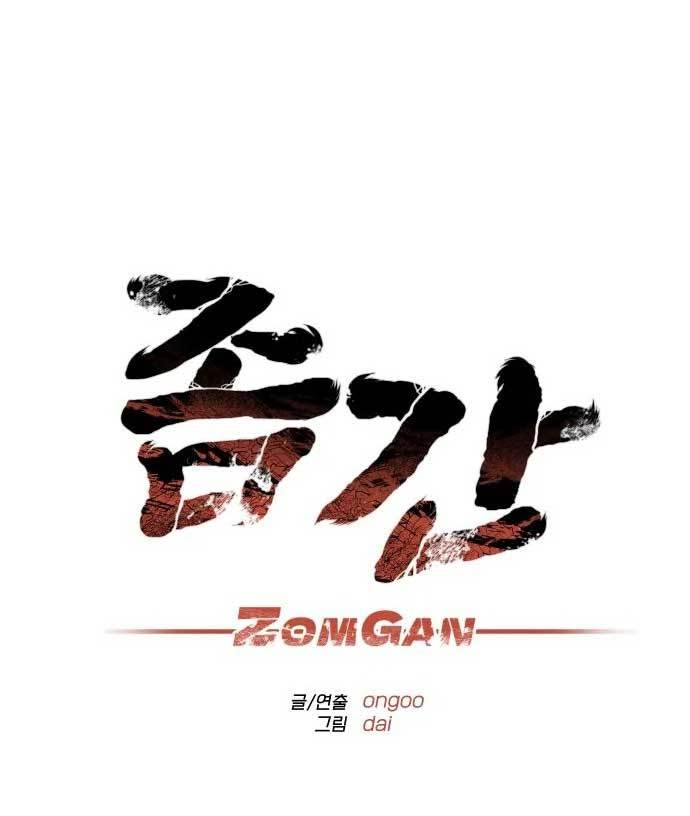 ZomGan Chapter 37 halaman 7