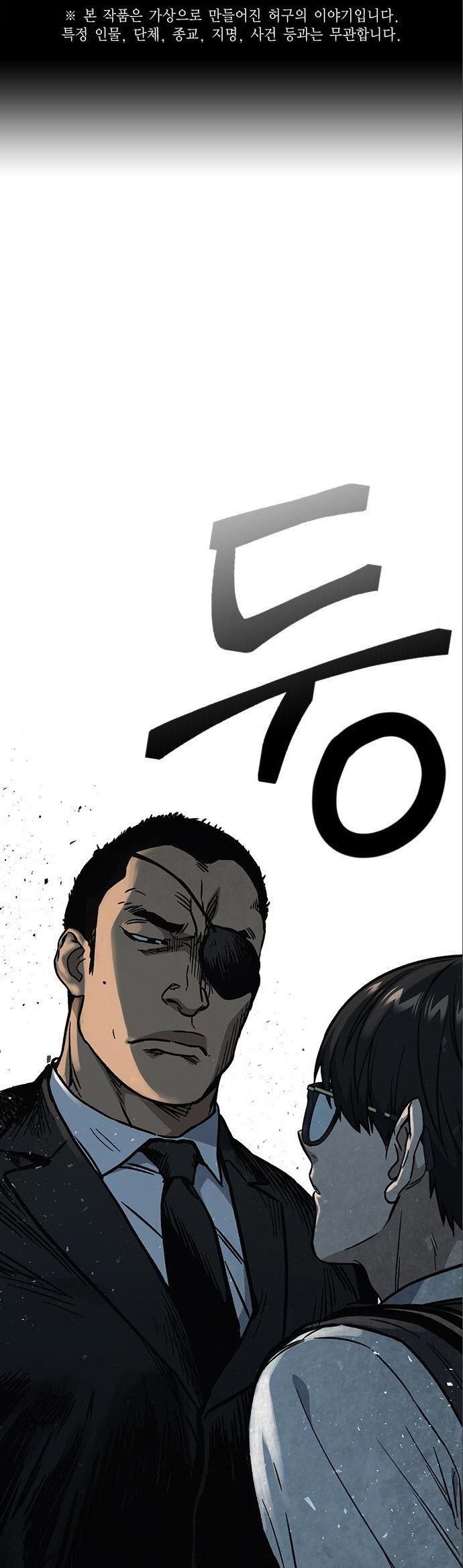 Komik Study Group Chapter 198 gambar 1