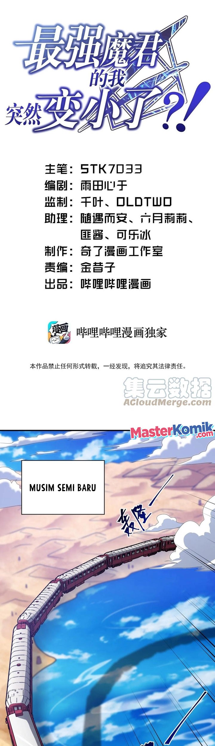 Manhua I, the Strongest Demon, Have Regained My Youth?! Chapter 72 gambar 2