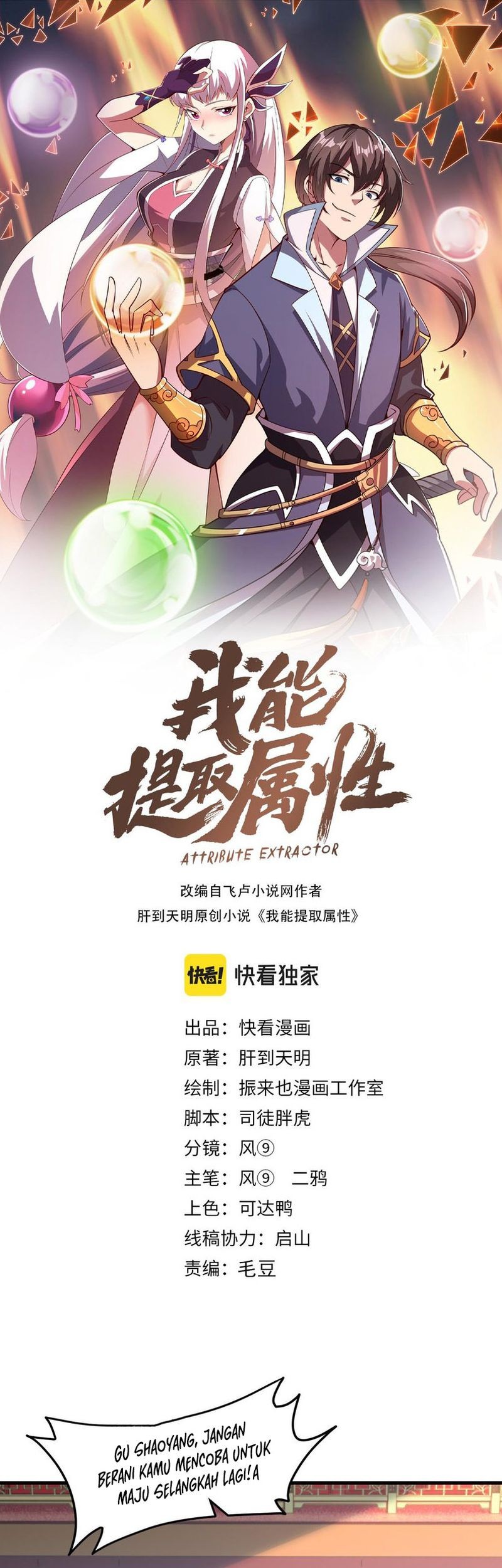 Manhua Attribute Extractor Chapter 66 gambar 2