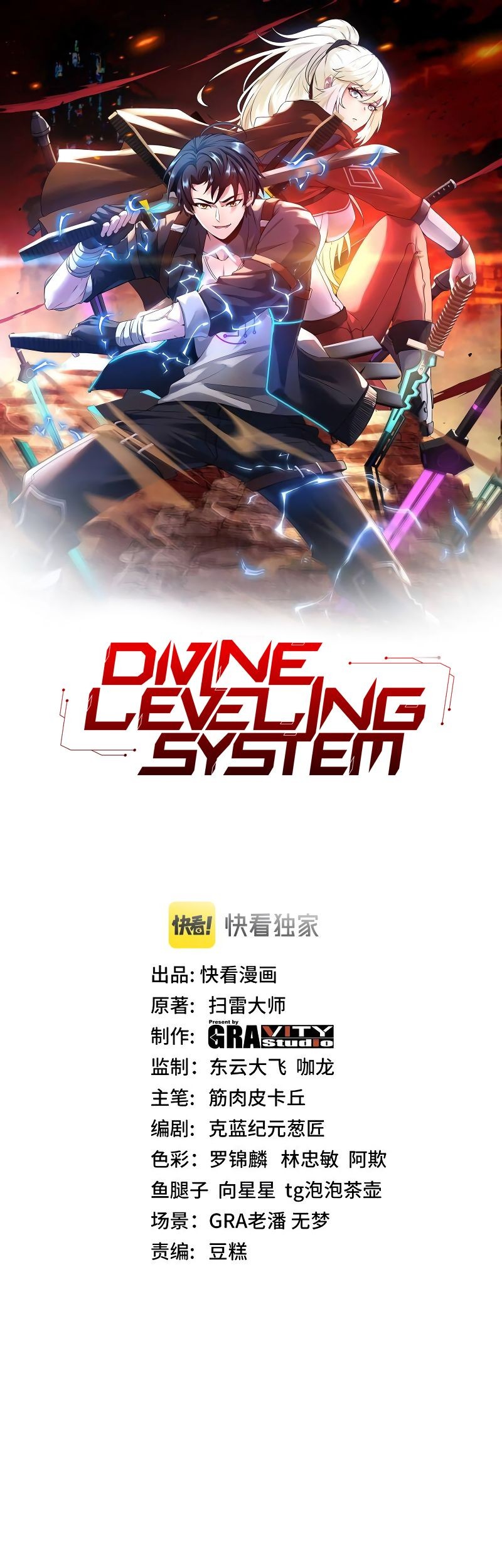 Manhua Divine Leveling System Chapter 45 gambar 2