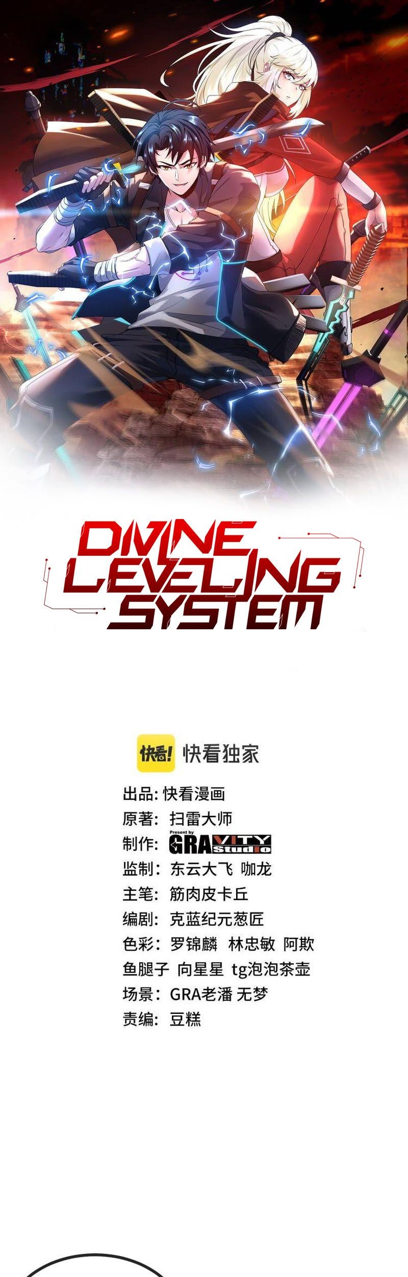 Manhua Divine Leveling System Chapter 44 gambar 2