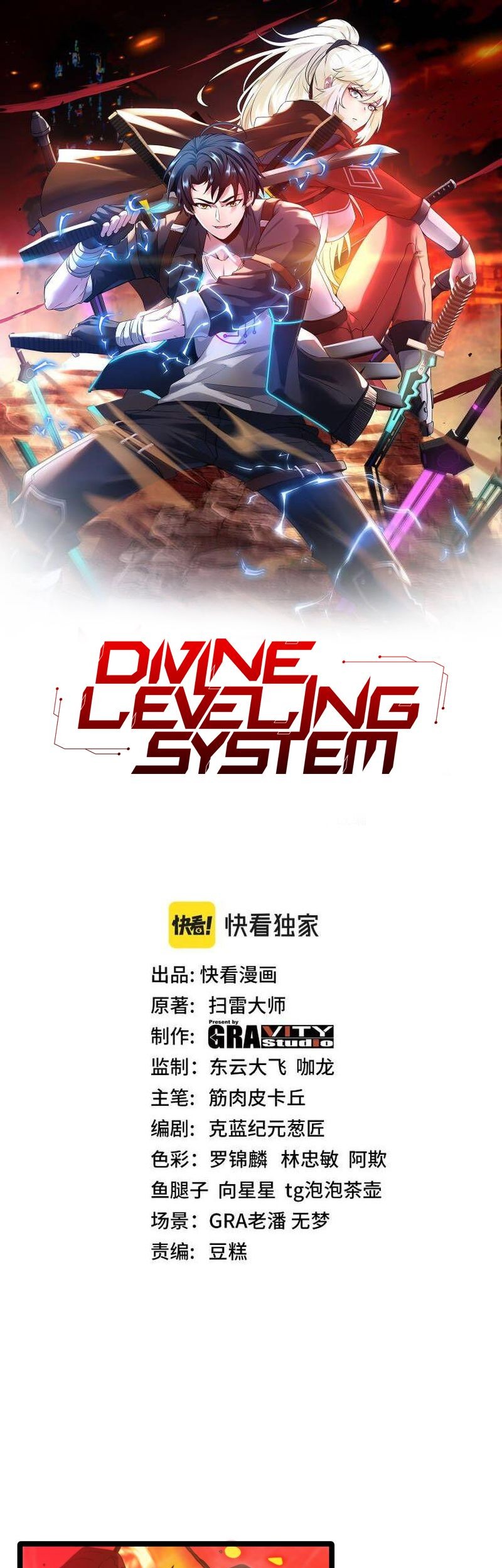 Manhua Divine Leveling System Chapter 42 gambar 2