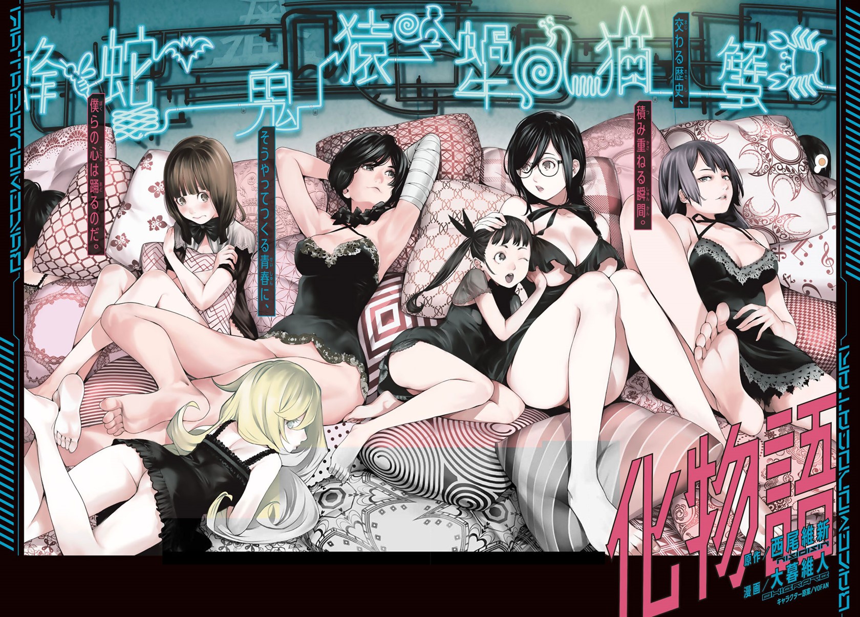 Manga Bakemonogatari Chapter 172 gambar 2