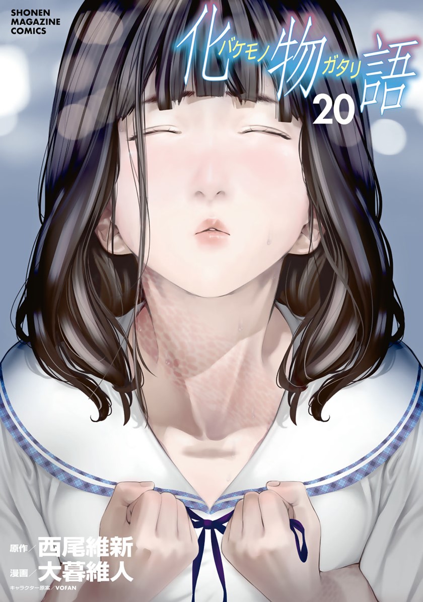 Komik Bakemonogatari Chapter 167 gambar 1