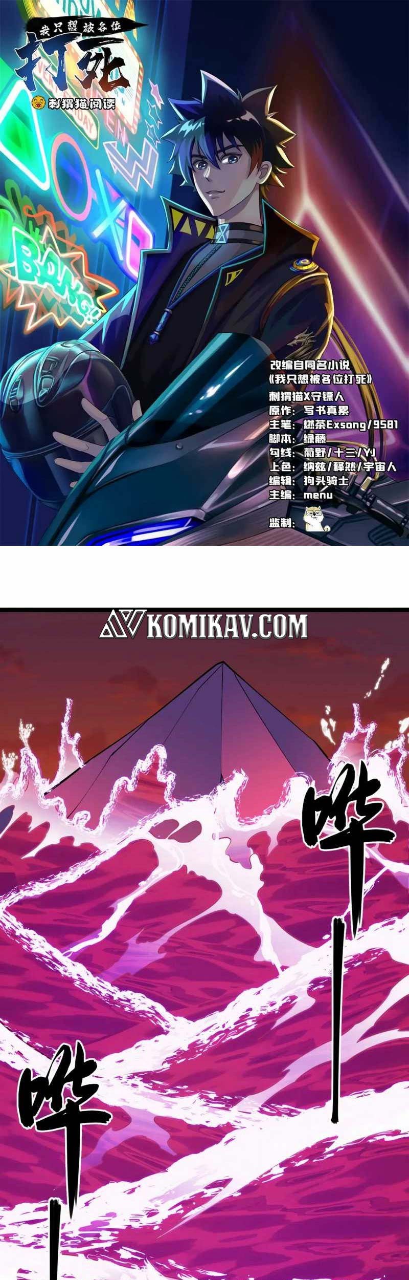 Manhua I just want to be beaten to death by everyone Chapter 150 gambar 2