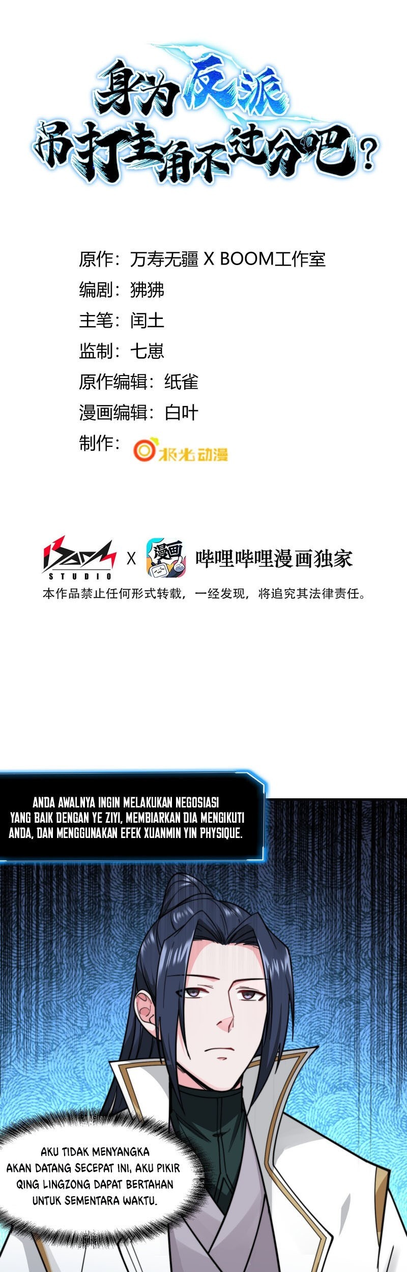 Manhua As A Villain, It’s Not Too Much To Hang and Beat The Protagonist, Right Chapter 07 gambar 2