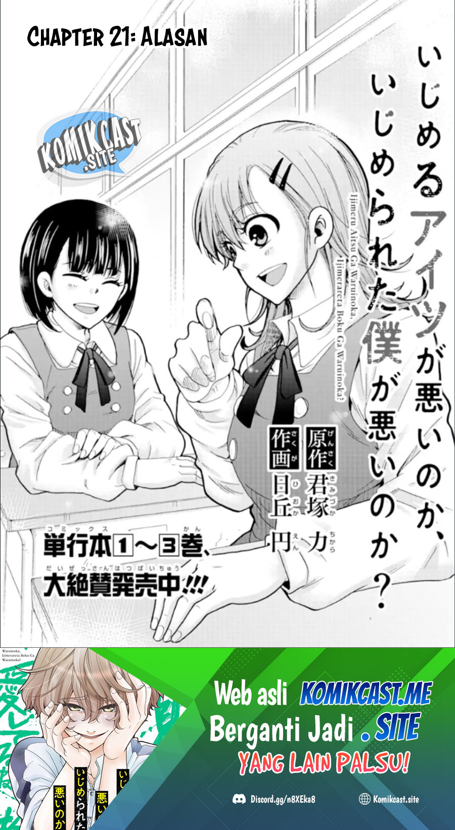 Manga Ijimeru Aitsu ga Waruinoka, Ijimerareta Boku ga Waruinoka? Chapter 21 gambar 2