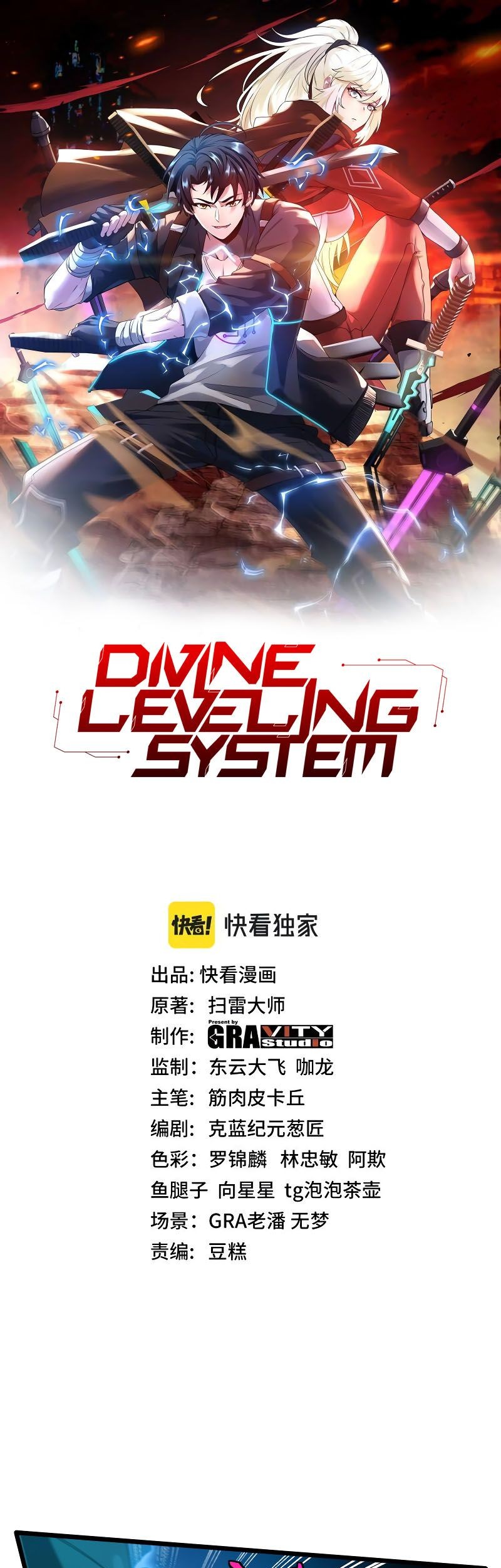 Manhua Divine Leveling System Chapter 48 gambar 2