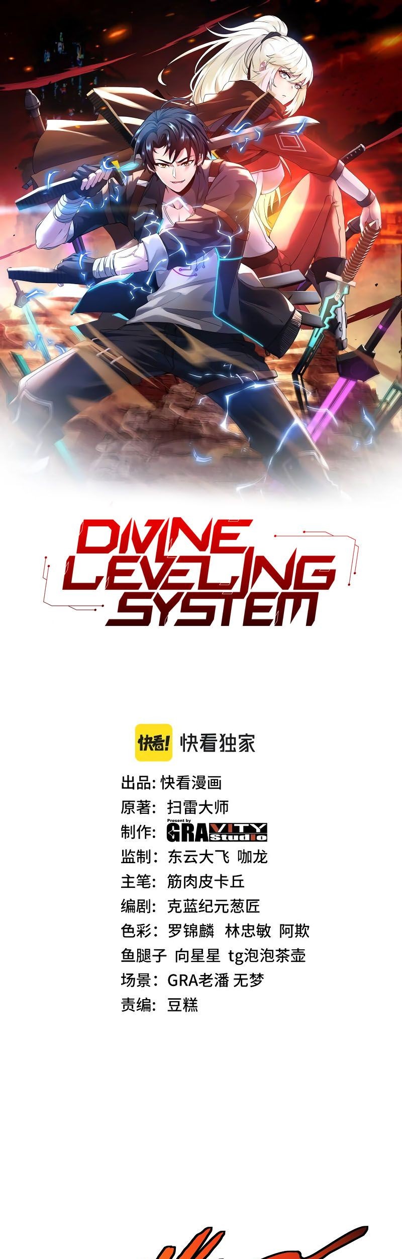 Manhua Divine Leveling System Chapter 47 gambar 2